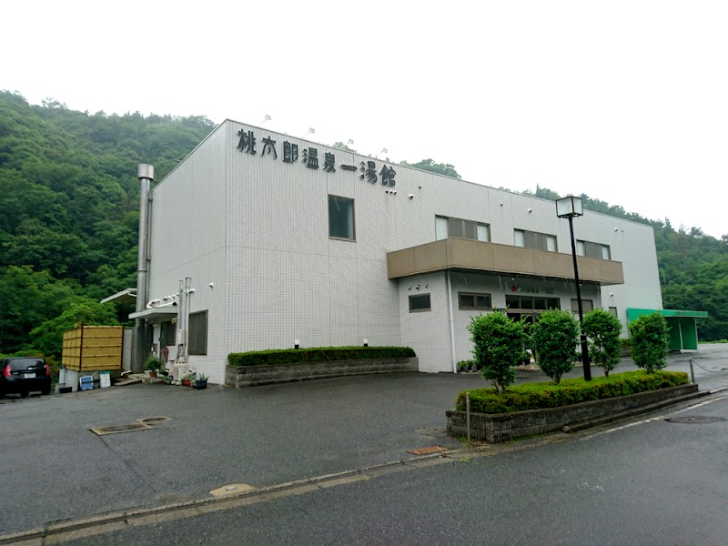 Momotaro Onsen Ichiyukan Kita Ward, Okayama City - Thermal Spa in Kita Ward, Okayama City