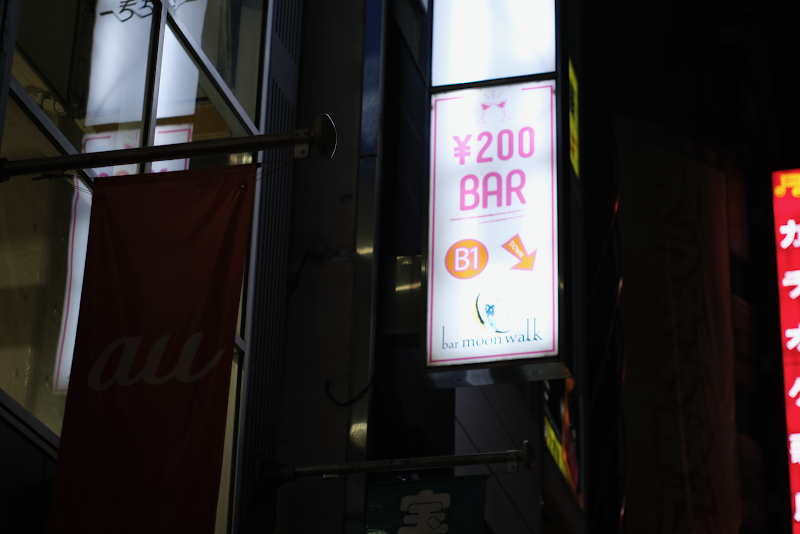 Moon walk Tokyo photo