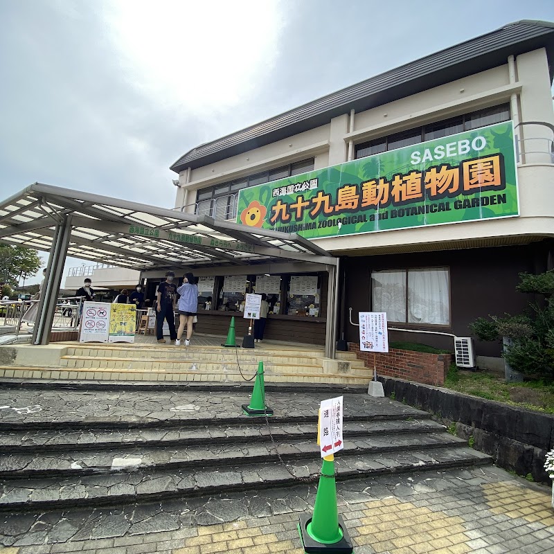 Mori no Ganban I Sasebo City - Day Spa in Sasebo City