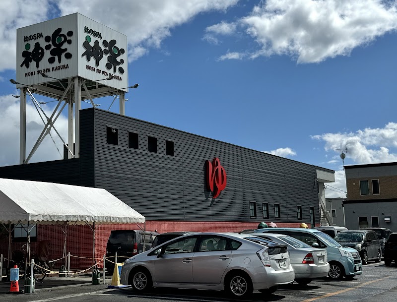 Mori no SPA Kagura Asahikawa - Day Spa in Asahikawa