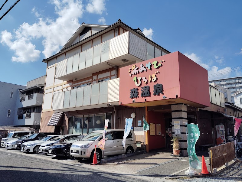 Mori Onsen Kobe City Higashinada Ward - Thermal Spa in Kobe City Higashinada Ward