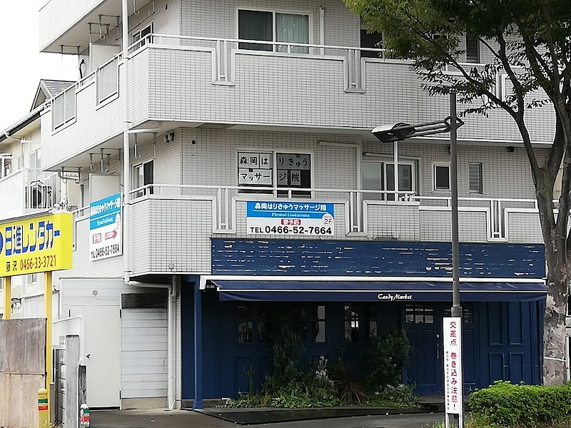 Morioka Acupuncture and Massage Clinic Fujisawa City - Day Spa in Fujisawa City