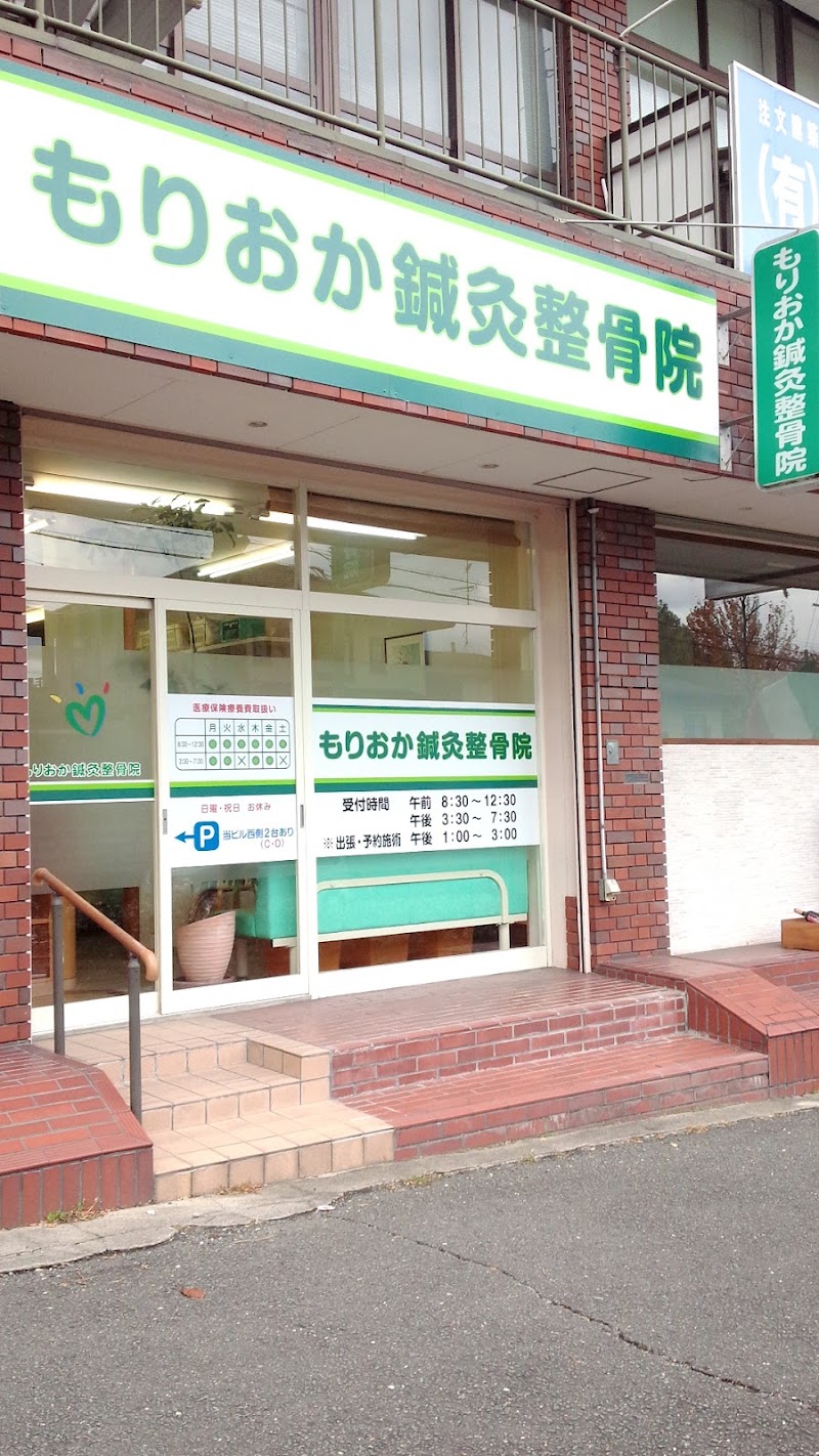 Morioka Shinkyu Seikotsuin Kyotanabe City - Day Spa in Kyotanabe City