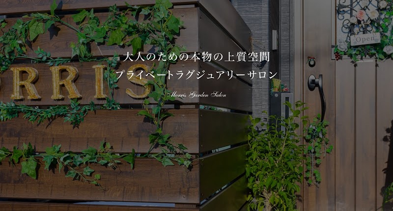 Morris Garden Salon Sapporo Teine Ward - Day Spa in Sapporo Teine Ward
