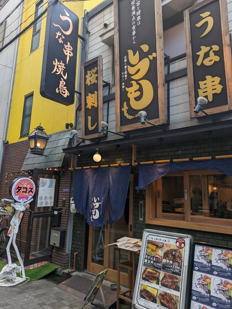 Mosumo Kita Ward, Osaka - Day Spa in Kita Ward, Osaka