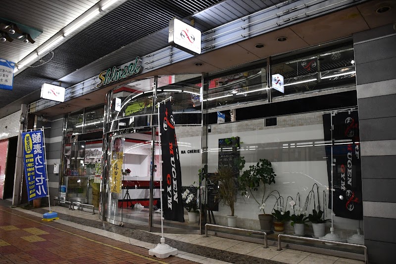 MtF Mugen Gym Fuji City - Day Spa in Fuji City