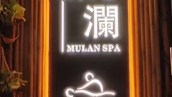Mu-Lan Spa Kowloon