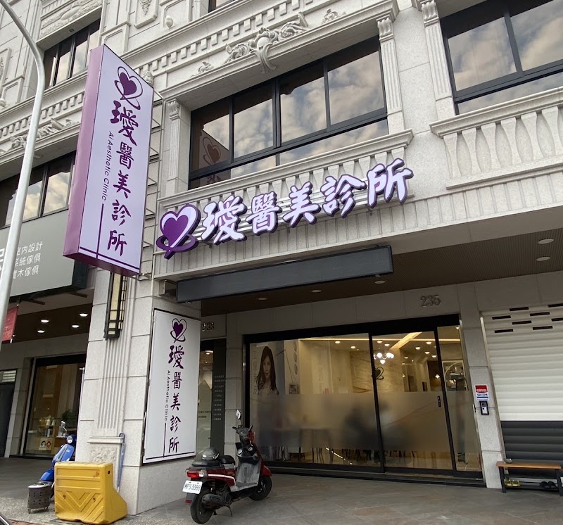 Mu Yan Aesthetics Kaohsiung City