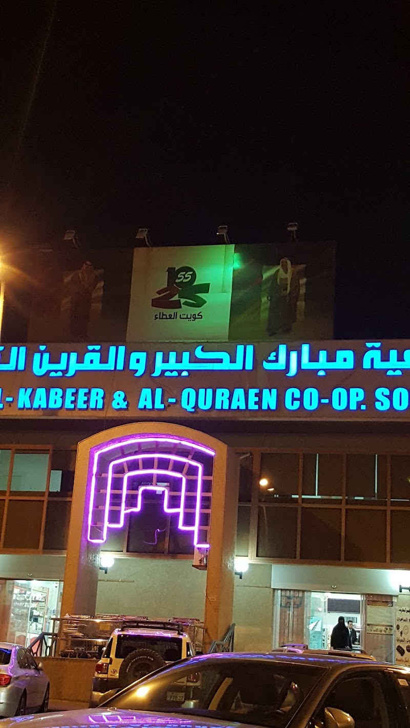 Mubarak Al-Kabeer Heritage Village - Thermal Spa in Mubarak Al-Kabeer