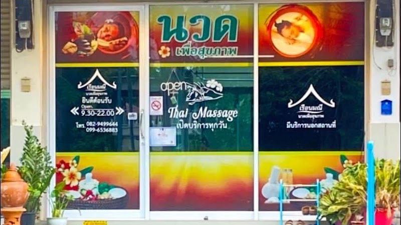 Mue Nueng Thai Traditional Massage, Phitsanulok - Day Spa in Phitsanulok