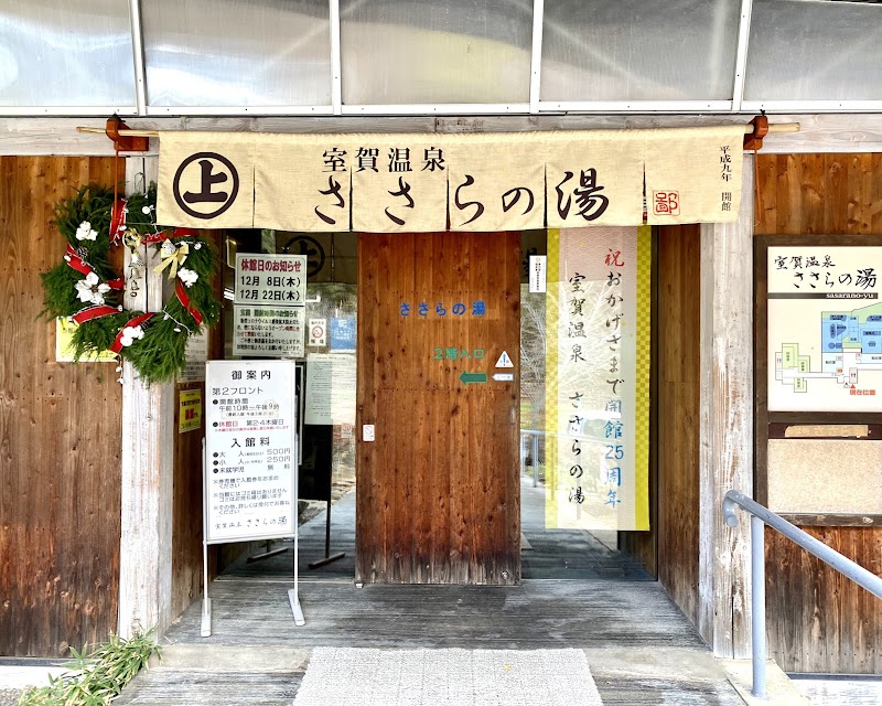 Muraga Onsen Sasara no Yu Ueda City - Thermal Spa in Ueda City
