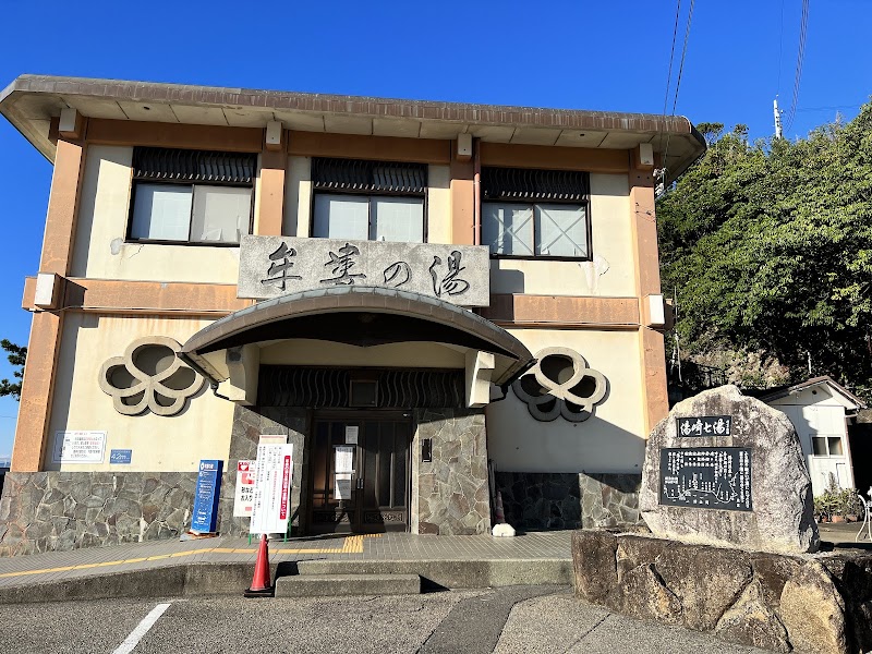Muro no Yu Nishimuro District, Shirahama Town - Thermal Spa in Nishimuro District, Shirahama Town