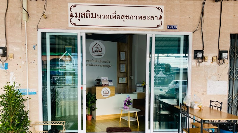 Muslim Massage Spa Yala - Day Spa in Yala