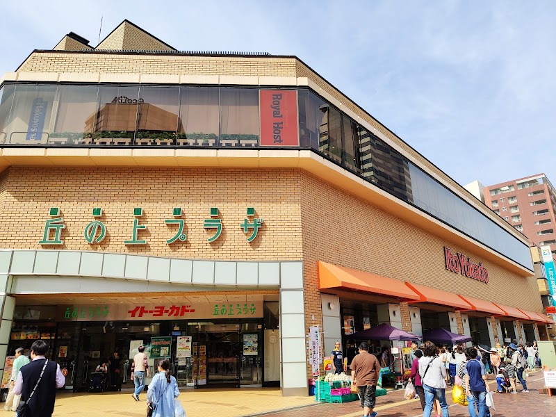 Muu Tama New Town Street Store Tama City - Day Spa in Tama City