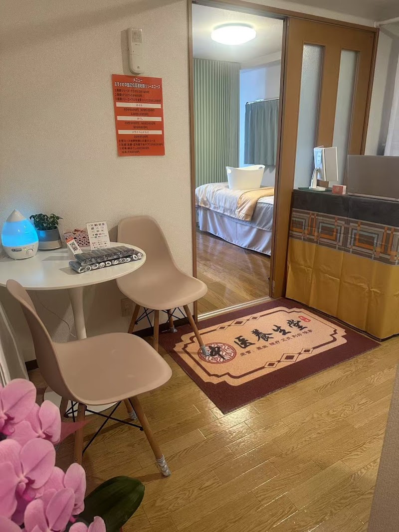 Myofascial Release ever free Hiroshima City Nishi Ward - Day Spa in Hiroshima City Nishi Ward