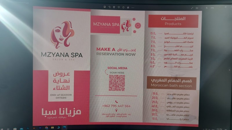 Mzyana Beauty Center Irbid - Day Spa in Irbid