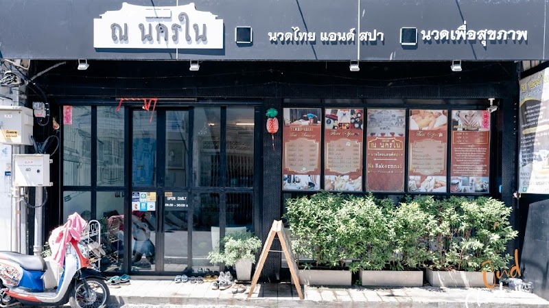 Na Nakornnai Thai Massage and Spa Songkhla - Day Spa in Songkhla