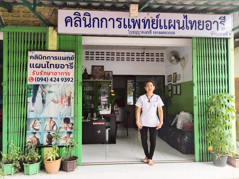 Na Roi Et Applied Thai Traditional Medicine Clinic, Therapeutic Massage, Yufai Massage, Breast Milk Duct Opening Massage - Day Spa in Roi Et
