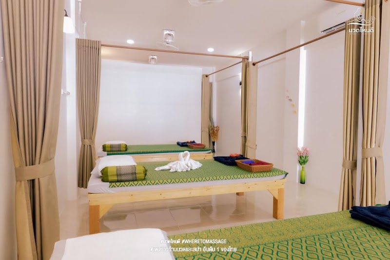 Nada Nuad Phuea Sukkapap Nakhon Phanom - Day Spa in Nakhon Phanom