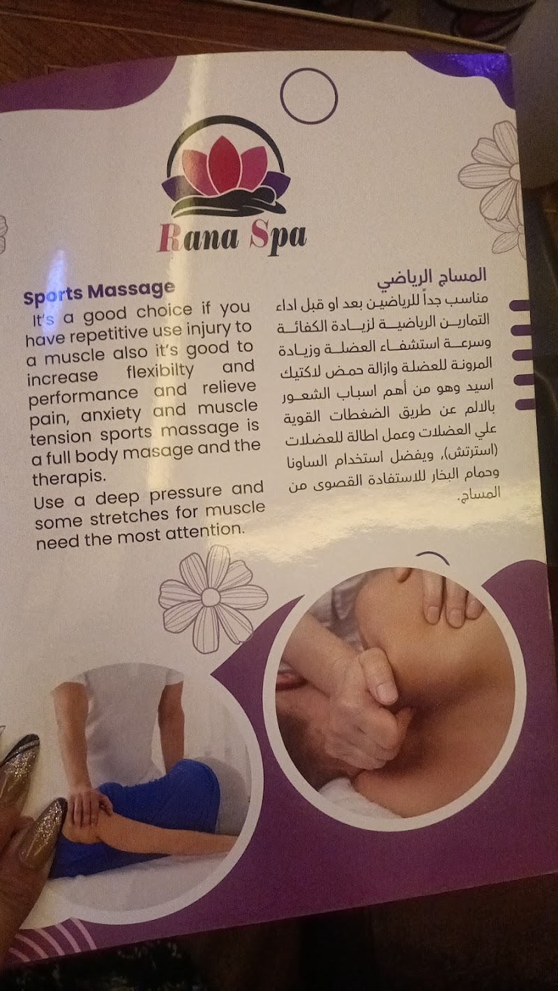 Nada spa Cairo photo
