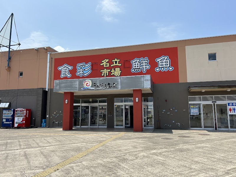 Nadachi no Yu Yurara Joetsu - Day Spa in Joetsu