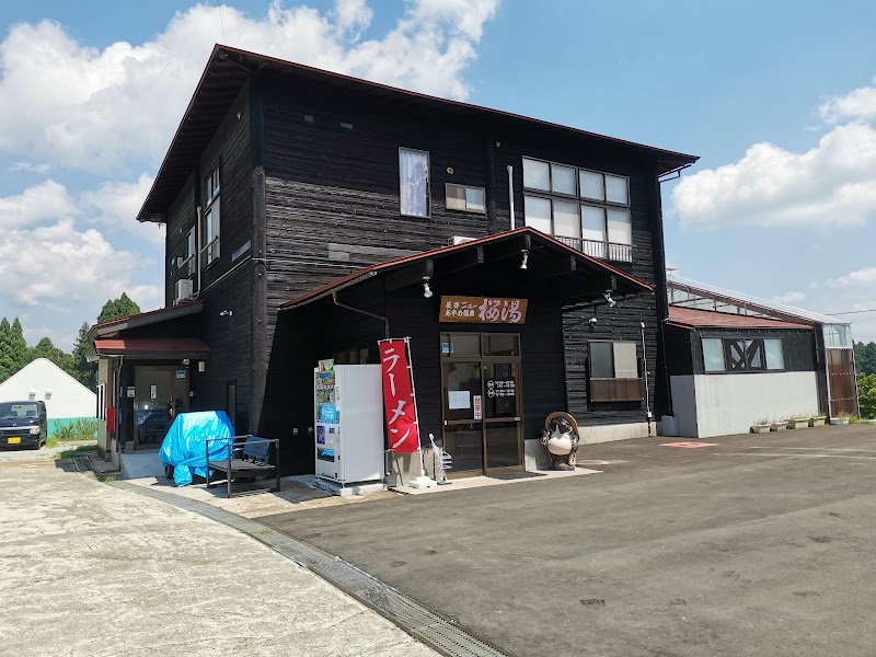 Nagai Ayame Onsen New Sakurayu Nagai City - Thermal Spa in Nagai City