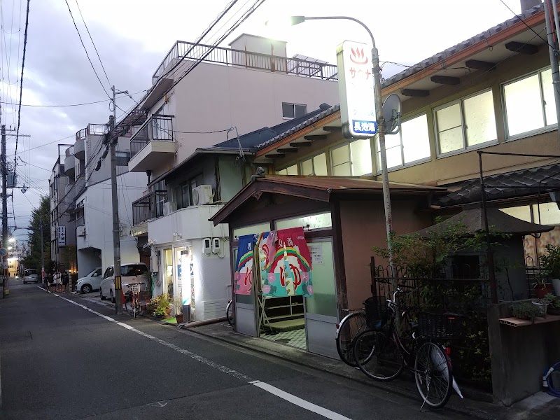 Nagaike Yu Nakagyo Ward, Kyoto City - Day Spa in Nakagyo Ward, Kyoto City