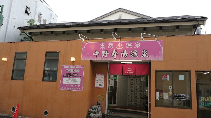 Nagamune Onsen Nakano City - Thermal Spa in Nakano City