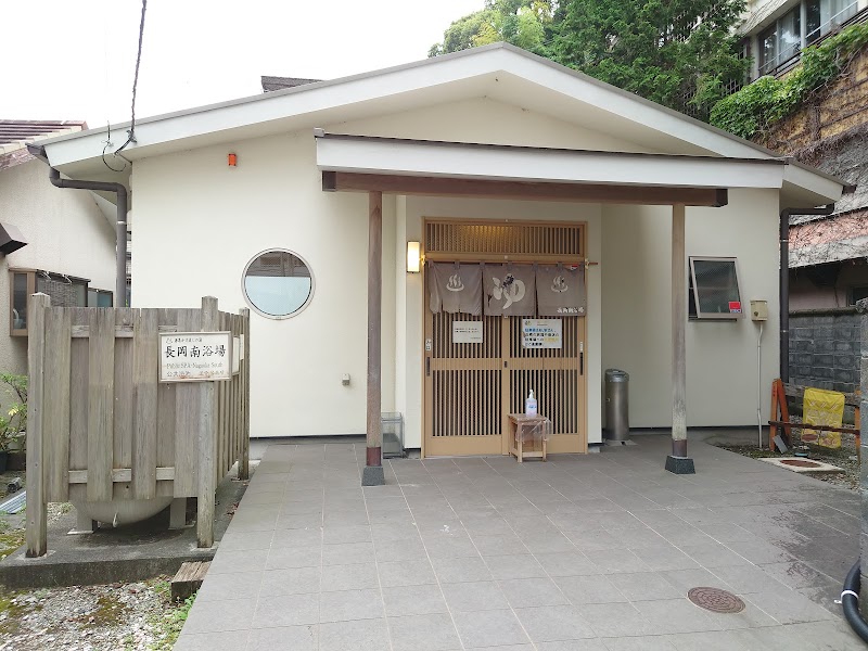 Nagaoka Kita Bathhouse Yurakkusu no Yu Izunokuni City - Thermal Spa in Izunokuni City