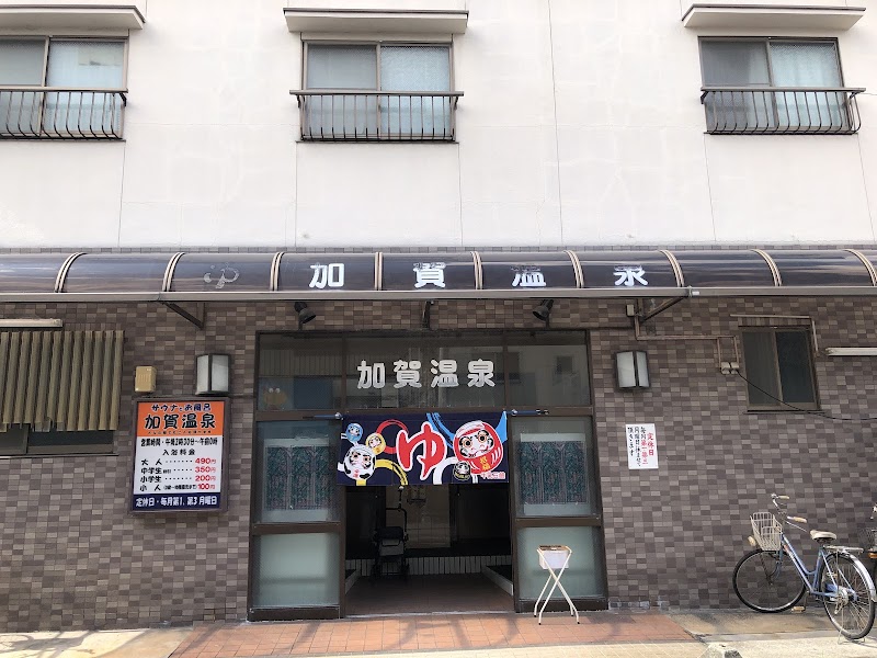 Nagase Onsen Higashi Osaka City - Thermal Spa in Higashi Osaka City