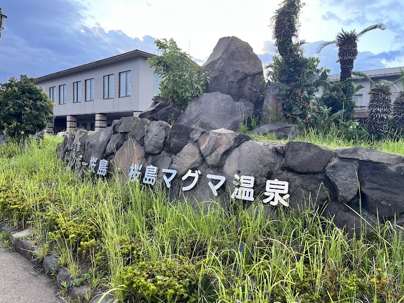 Nagayoshi Onsen Kagoshima - Thermal Spa in Kagoshima
