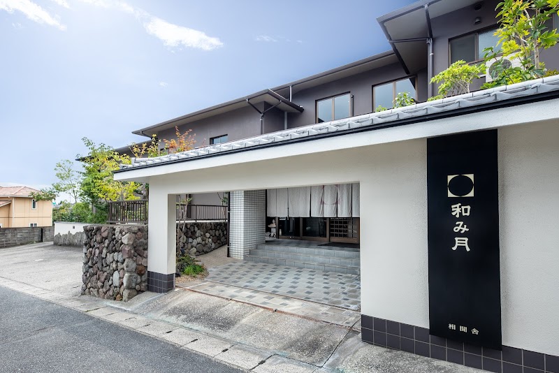 NagomiTsuki Beppu - Hotel Spa in Beppu