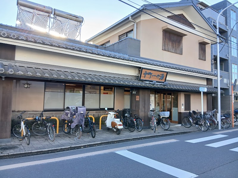 Nakamachi Ichinoyu Toda City - Day Spa in Toda City