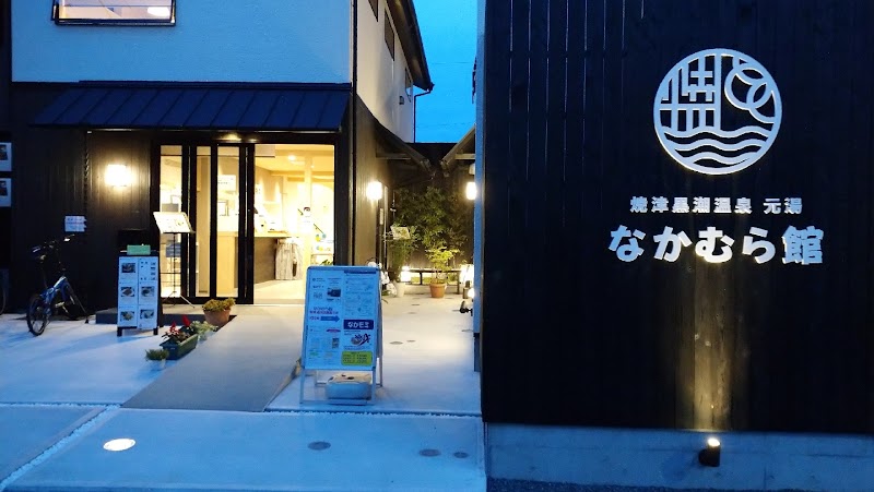 Nakamura-kan Yaizu - Day Spa in Yaizu