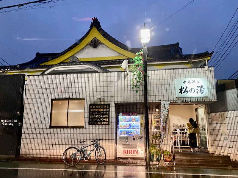 Nakanobu Onsen Matsu no Yu Shinagawa Ward - Thermal Spa in Shinagawa Ward