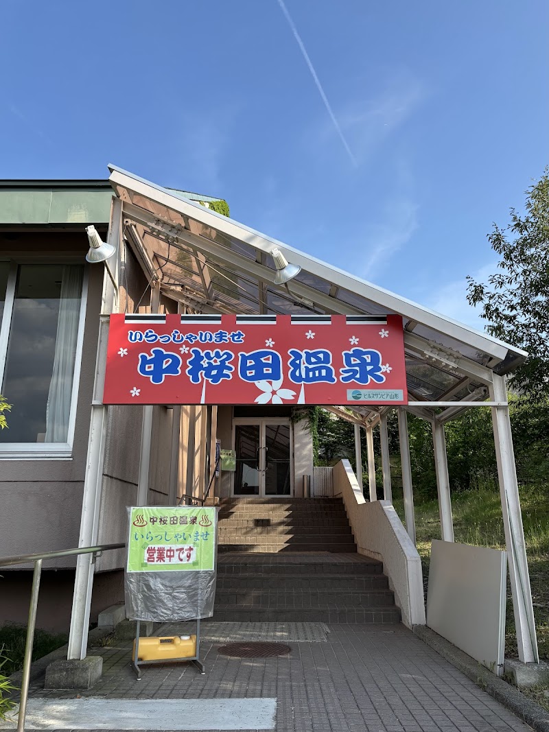 Nakasakurada Onsen Yamagata City - Thermal Spa in Yamagata City