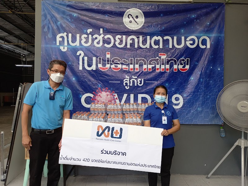 Nakhon Si Thammarat Association for the Promotion and Development of the Blind - Day Spa in Nakhon Si Thammarat
