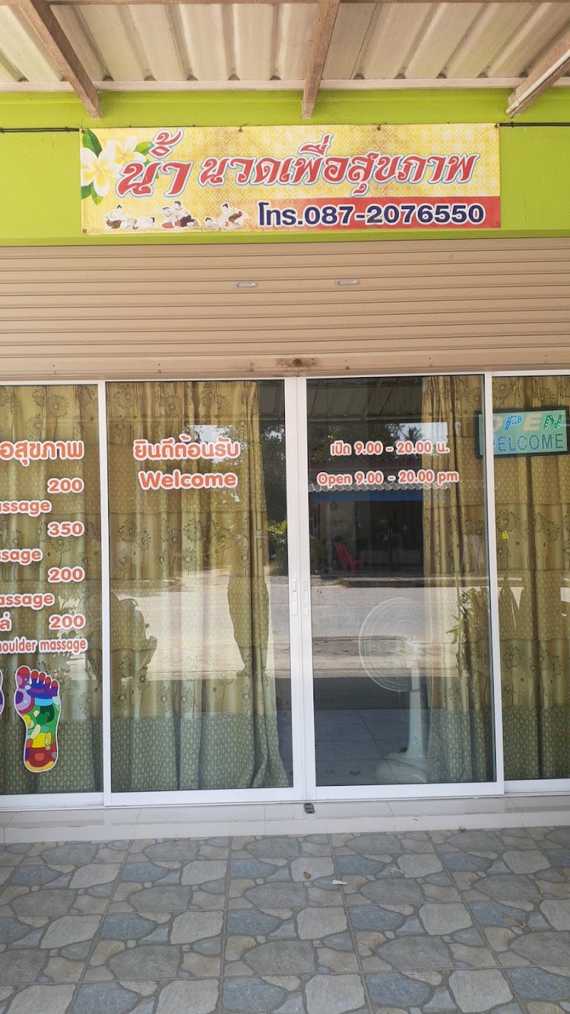 Nam Mao for Health Chonburi - Day Spa in Chonburi