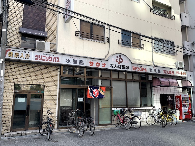 Namba Onsen Amagasaki City - Thermal Spa in Amagasaki City