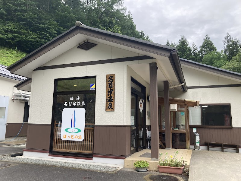 Nametsu Onsen Nihonmatsu City - Thermal Spa in Nihonmatsu City