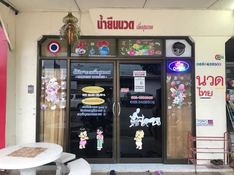 Namyuen Massage for Health Nam Yuen - Day Spa in Nam Yuen