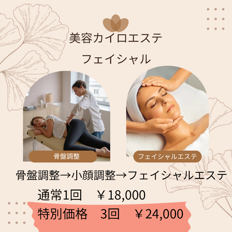 Nanagokoro Acupuncture and Shiatsu Clinic Komatsu City - Day Spa in Komatsu City