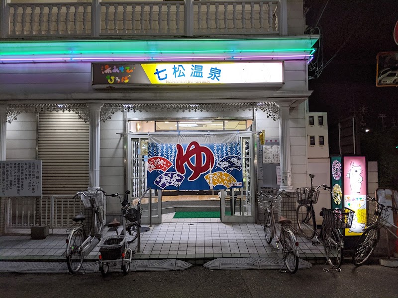 Nanamatsu Onsen Amagasaki City - Thermal Spa in Amagasaki City