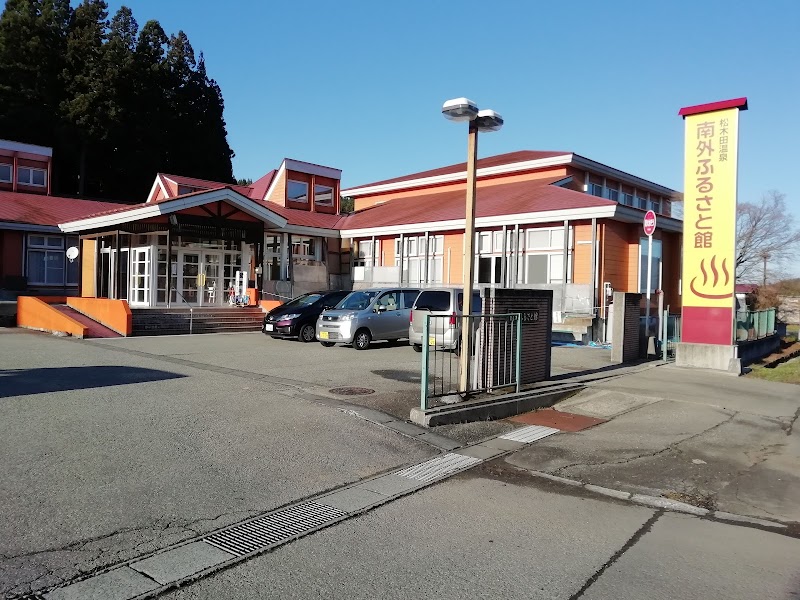 Nangai Furusato-kan Daisen City - Day Spa in Daisen City