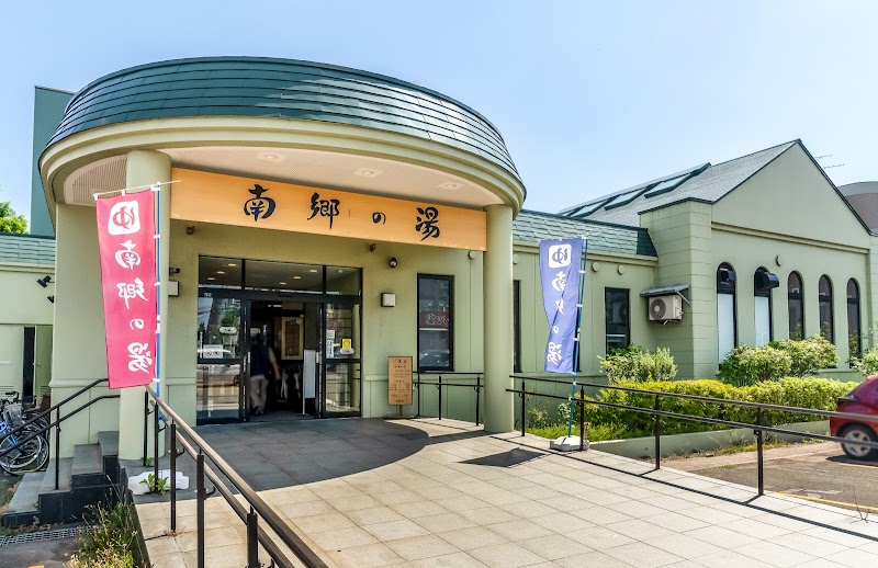 Nango no Yu Sapporo Shiroishi Ward - Day Spa in Sapporo Shiroishi Ward