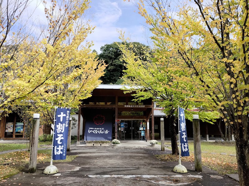 Nango Onsen Shakunage no Yu Numata - Thermal Spa in Numata