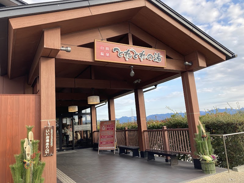 Nanki Shirahama Onsen Toretore no Yu Nishimuro District, Shirahama Town - Thermal Spa in Nishimuro District, Shirahama Town