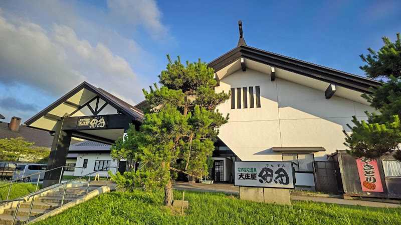 Nanohana Onsen Tada Higashitagawa District Mikawa Town - Thermal Spa in Higashitagawa District Mikawa Town