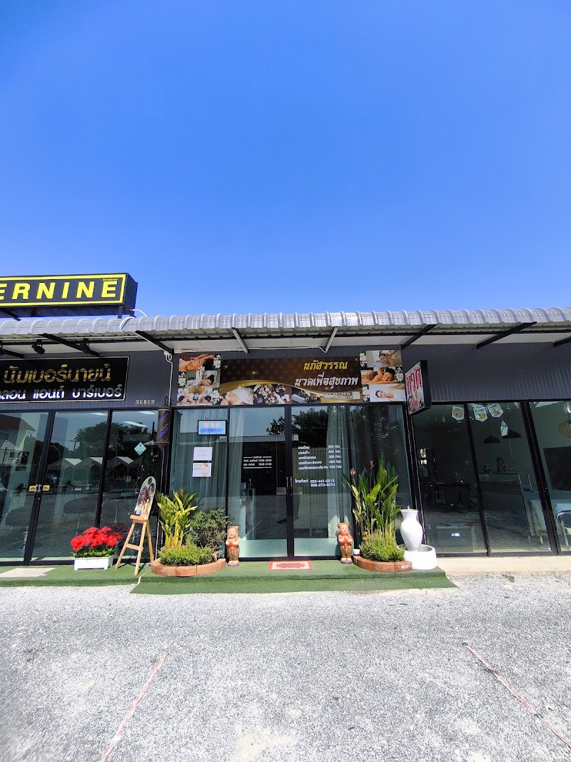 Napatsawan Thai Traditional Massage Nan - Day Spa in Nan