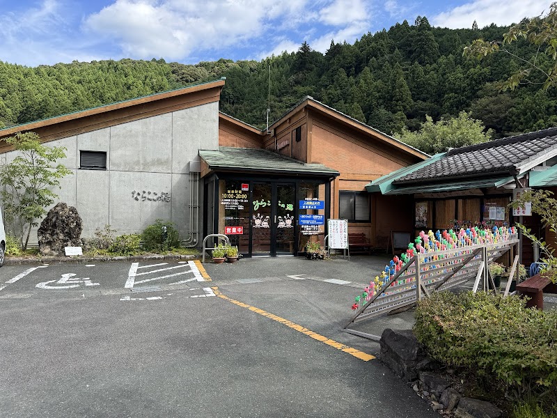 Narakoko no Yu Kakegawa City - Day Spa in Kakegawa City